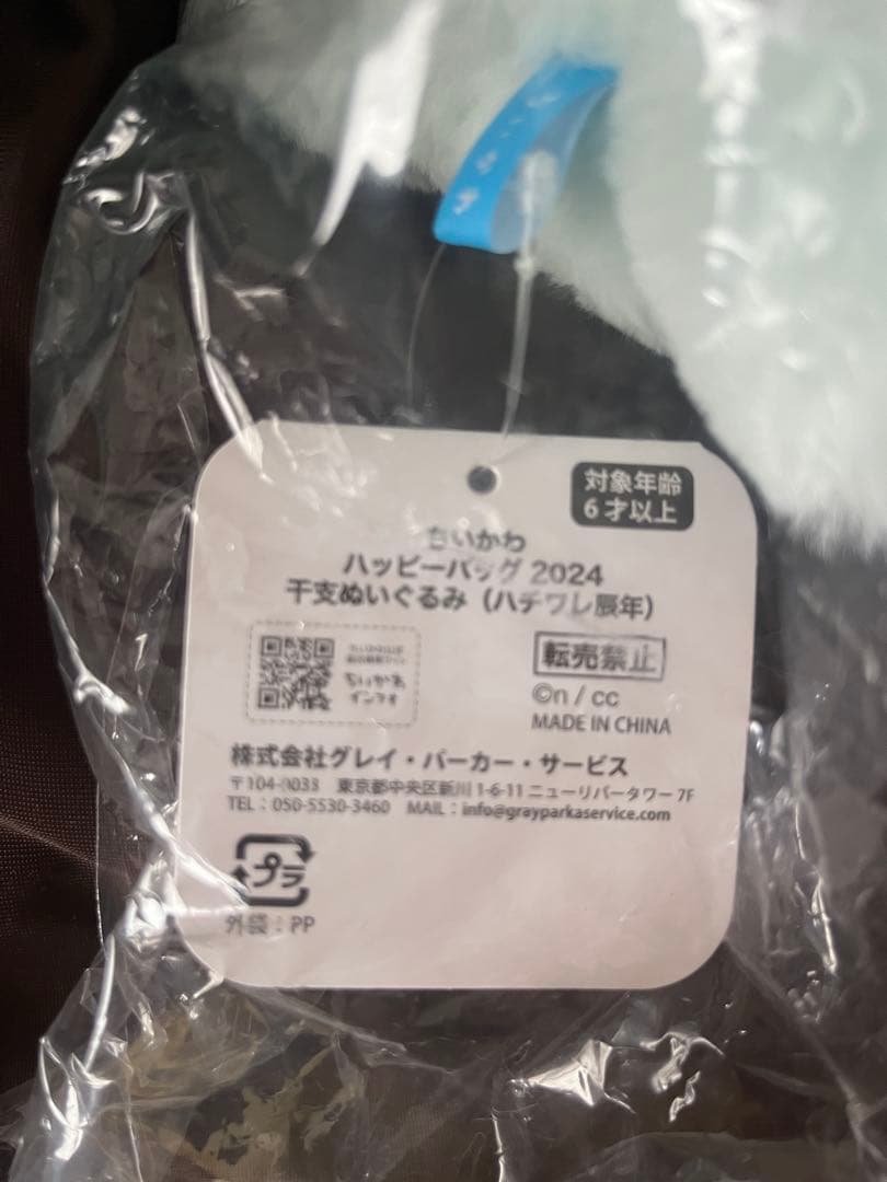 ちいかわ うさぎ他 ぬいぐるみ マスコット13点セット
