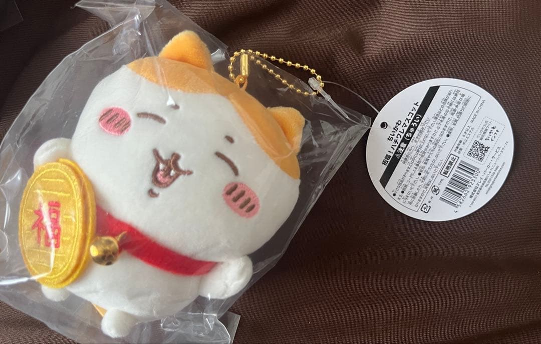 ちいかわ うさぎ他 ぬいぐるみ マスコット13点セット