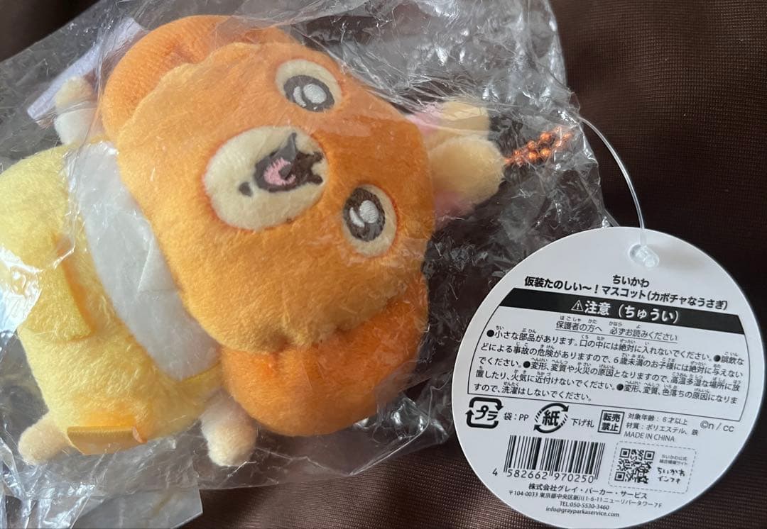 ちいかわ うさぎ他 ぬいぐるみ マスコット13点セット