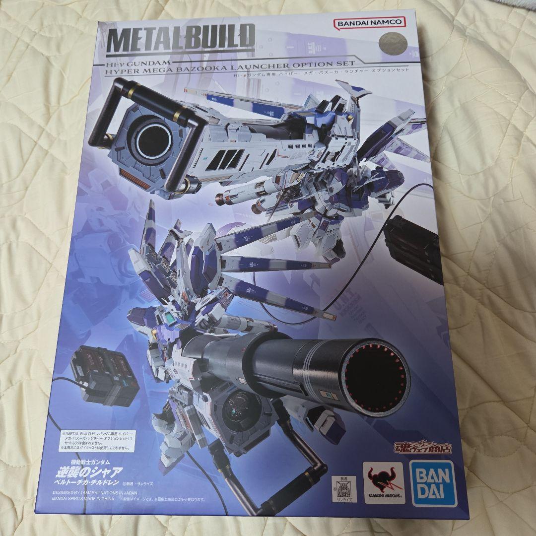 メタルビルド　ハイニューガンダム　ハイパーメガバズーカランチャー