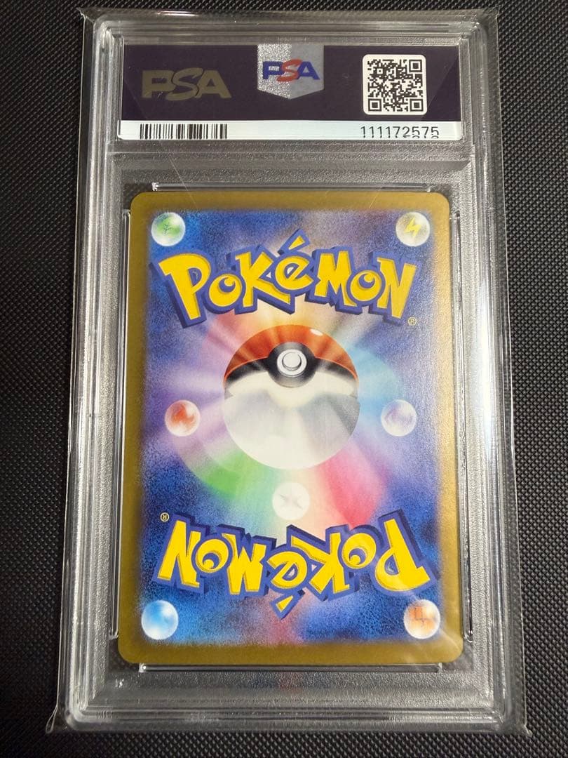 【珍鑑定番号】PSA10 リーリエのピッピex SAR