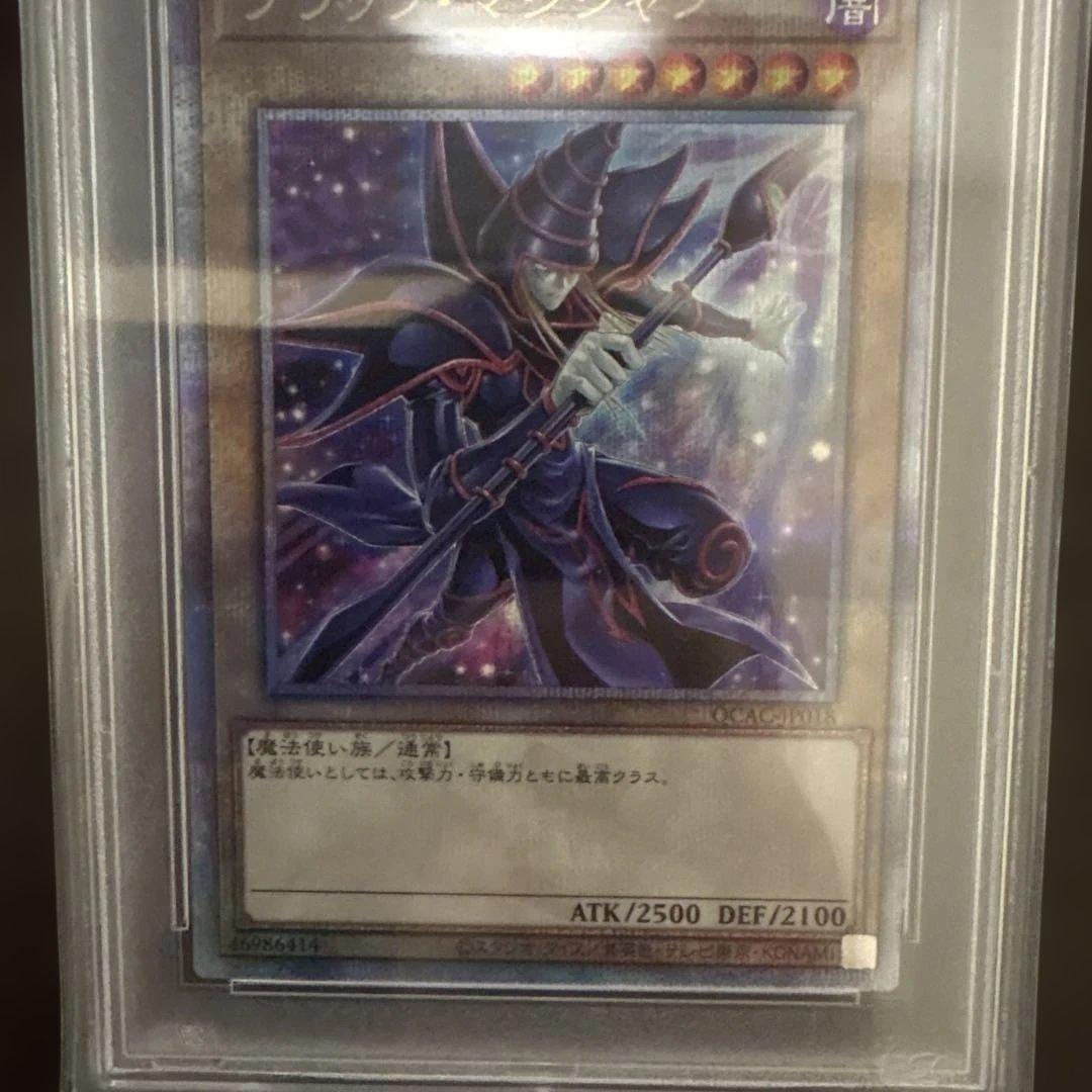 【PSA10】ブラックマジシャン 25th クオシク 絵違い