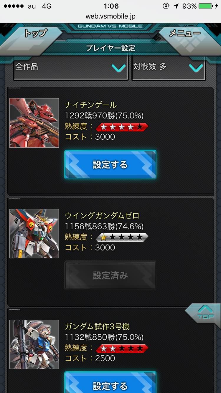 EXVSMBONカード