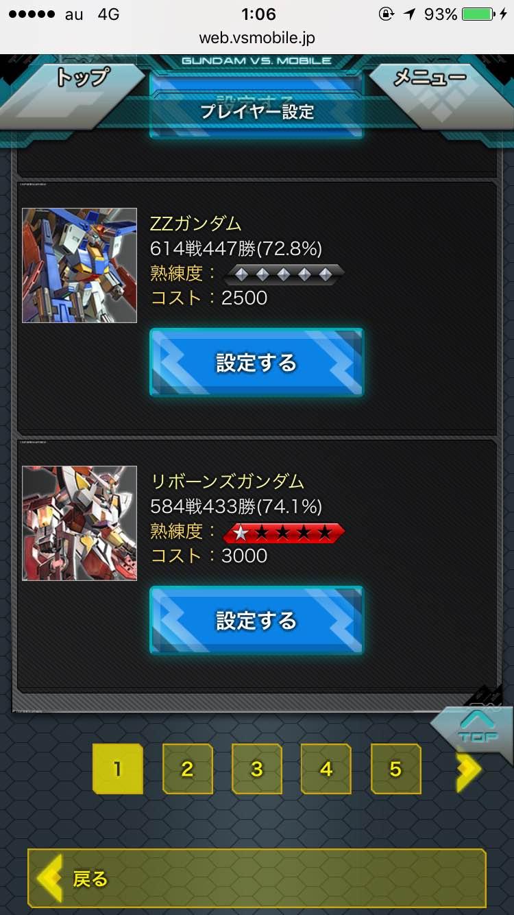 EXVSMBONカード