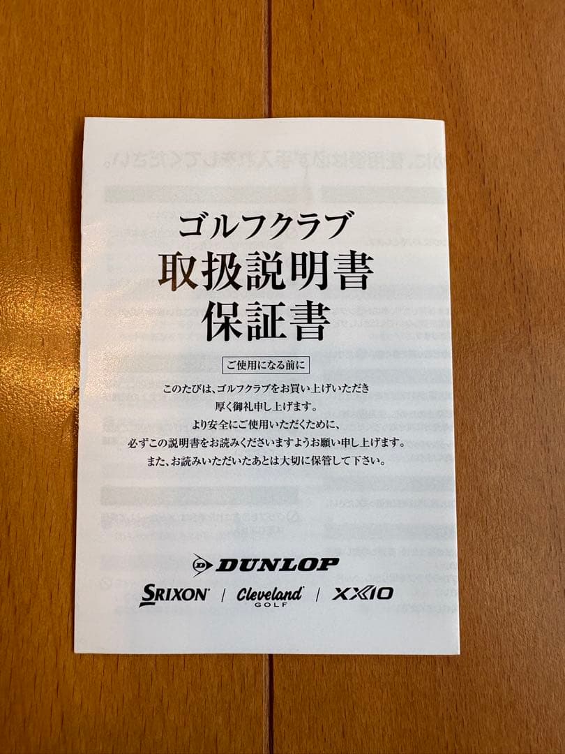 【正規品】スリクソンzxiドライバー 9.0度 ベンタスブラックTR6x