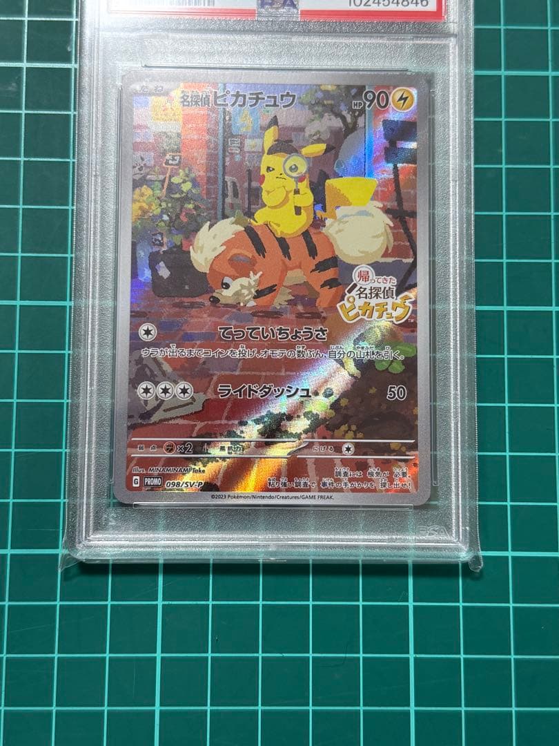 名探偵ピカチュウ プロモ PSA10 098/SV-P
