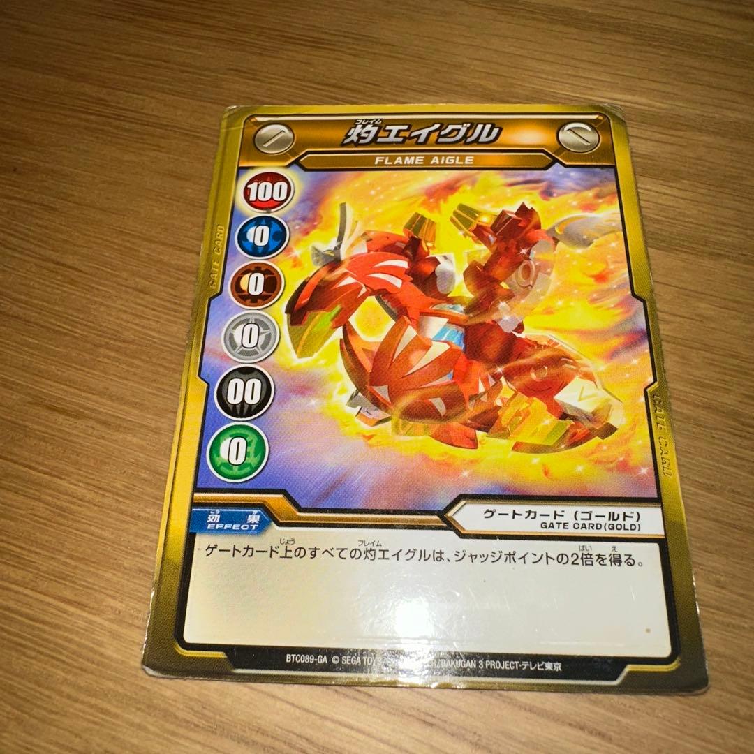 爆丸　巨タウレス　白　レア