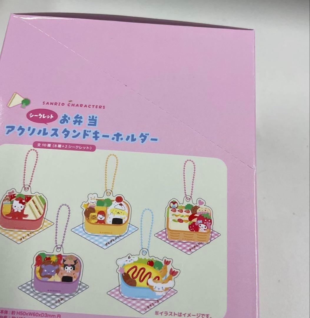 サンリオキャラクター　シークレットお弁当アクリルスタンドキーホルダー　全10種