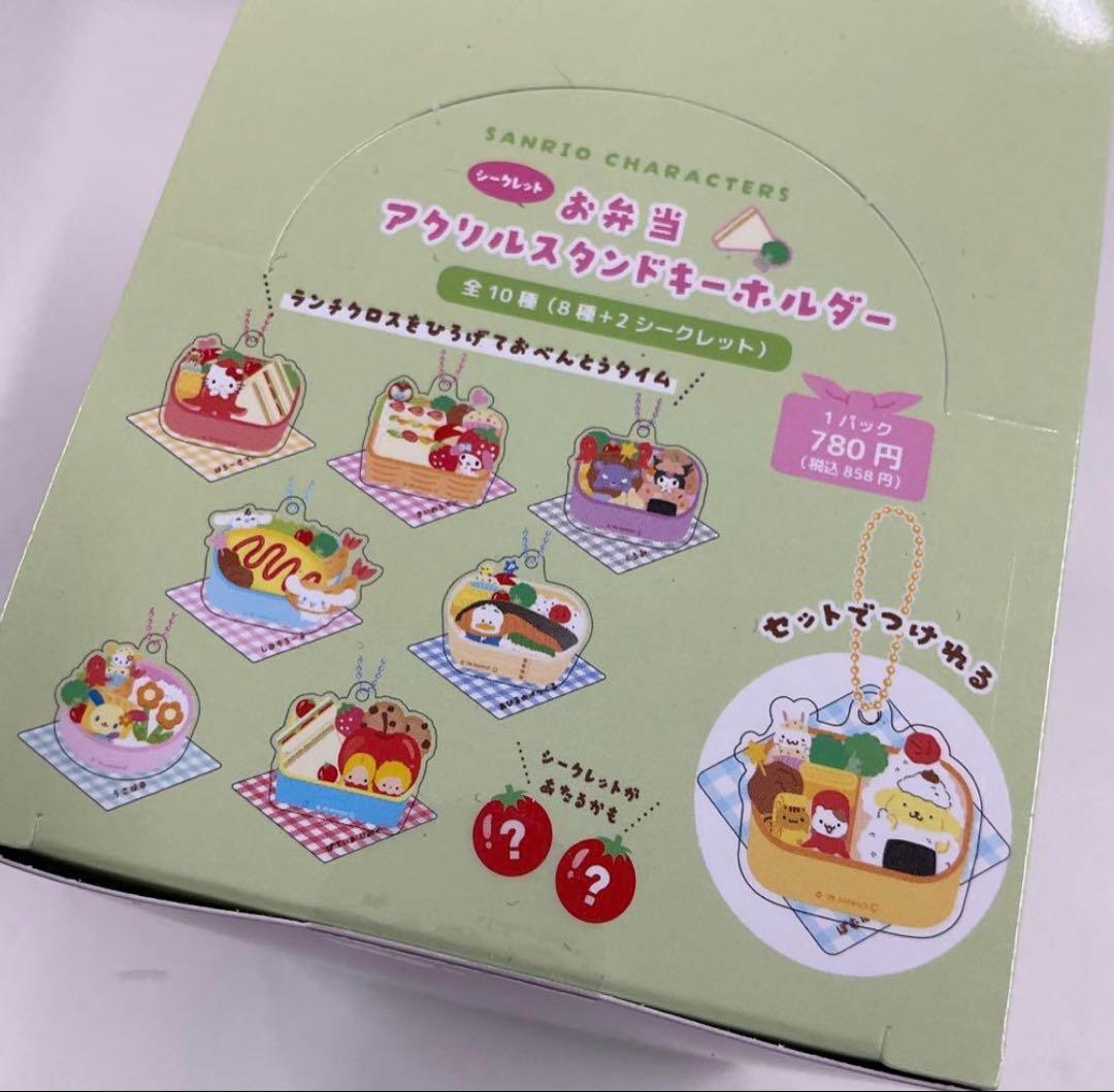 サンリオキャラクター　シークレットお弁当アクリルスタンドキーホルダー　全10種
