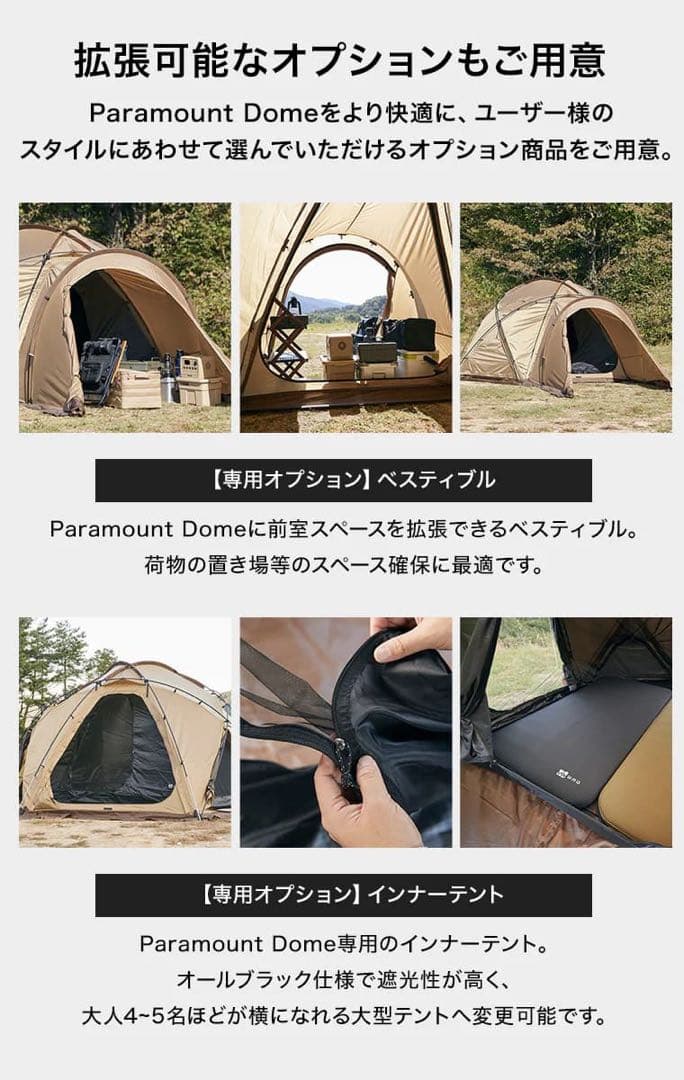 早い者勝ち‼️Paramount InnerTent 専用インナーテント