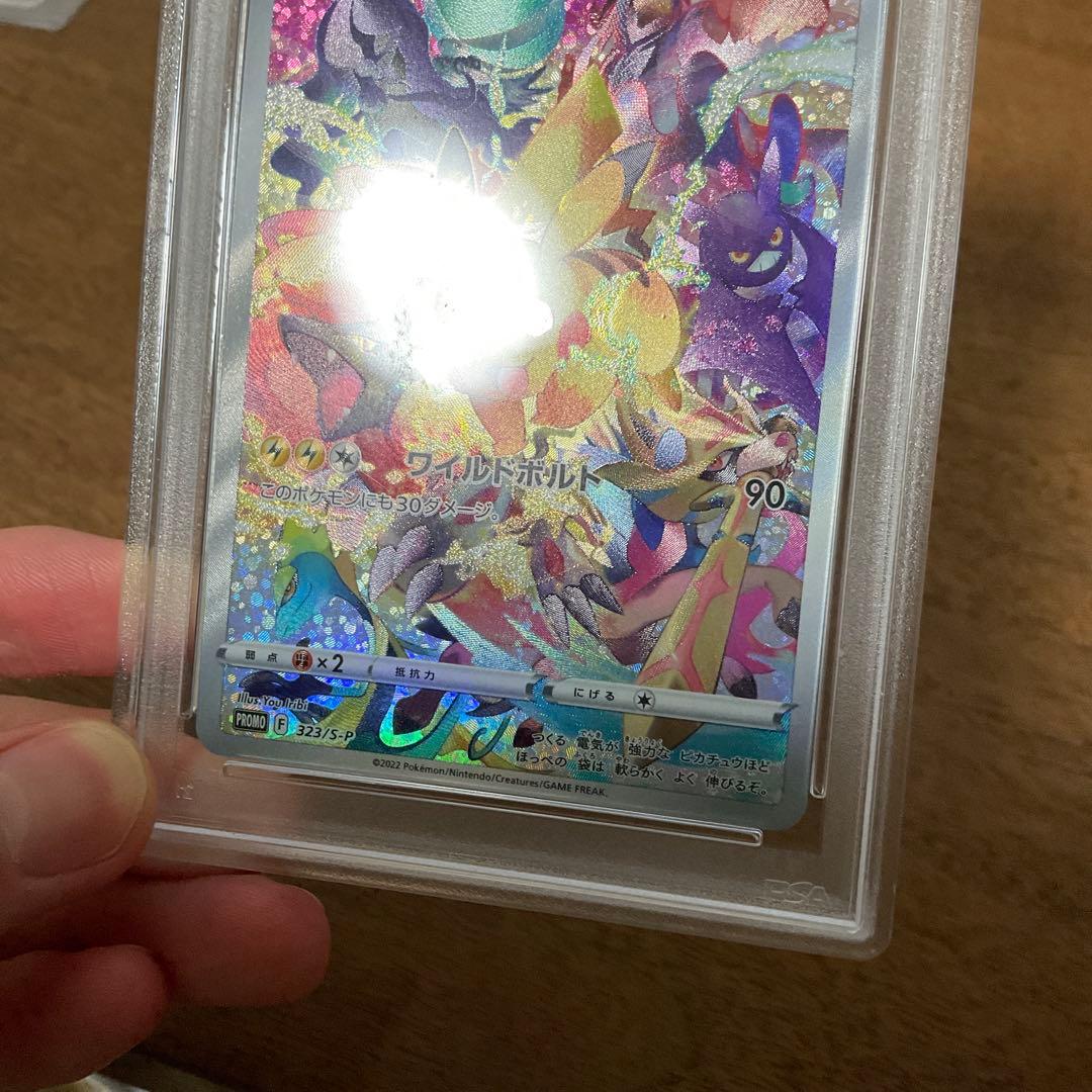ポケモンカードゲーム　ピカチュウ プレシャス psa6
