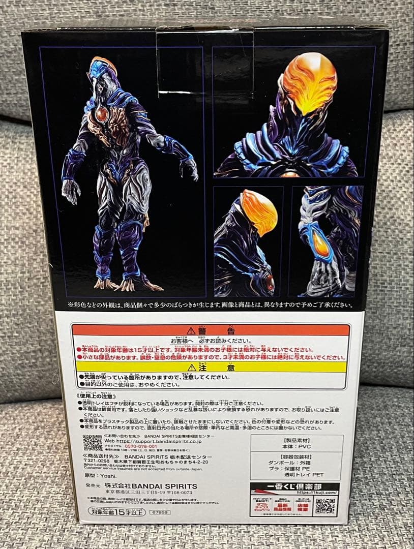 【おまけ付き】一番くじウルトラマン怪獣超大全 B賞グリーザ（第二形態） 塊獣極致