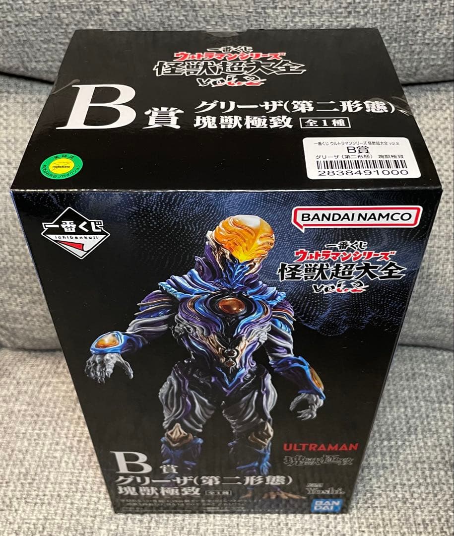 【おまけ付き】一番くじウルトラマン怪獣超大全 B賞グリーザ（第二形態） 塊獣極致