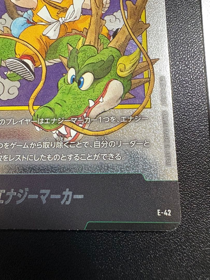 ドラゴンボール　マンガブースター エナジーマーカー 3枚セット