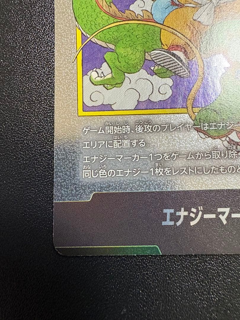 ドラゴンボール　マンガブースター エナジーマーカー 3枚セット