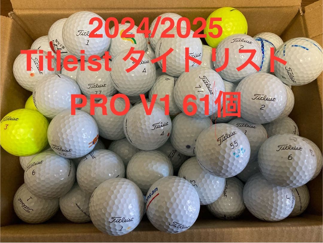 タイトリスト titleist PRO V1 61個
