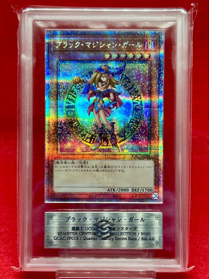 【ARS10】ブラック・マジシャン・ガール 「25th」　遊戯王
