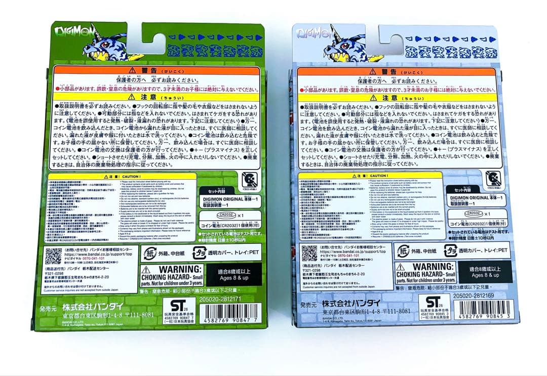 【２個セット】デジモン DIGIMON ORIGINAL NEW WAVE 1