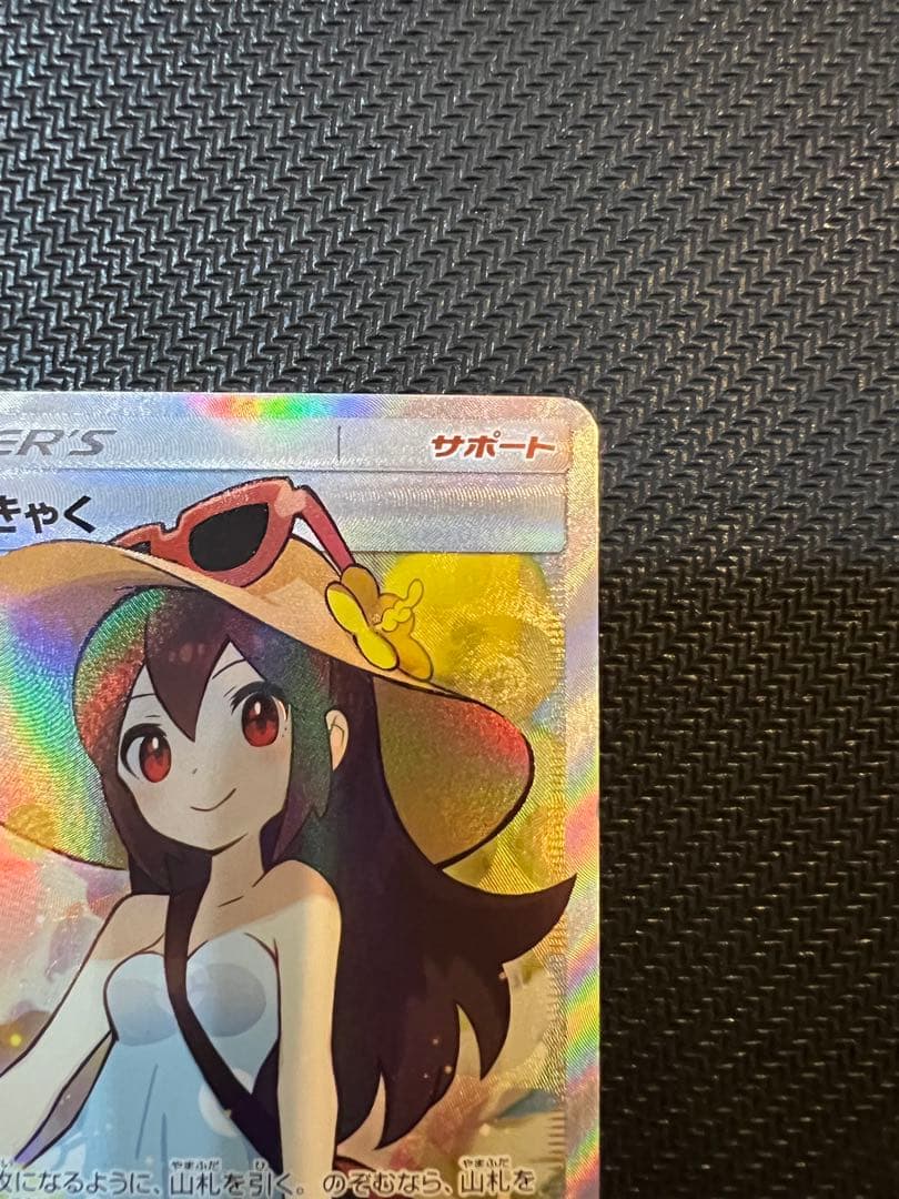 ポケモンカード かんこうきゃく SR SM12a タッグオールスターズ収録