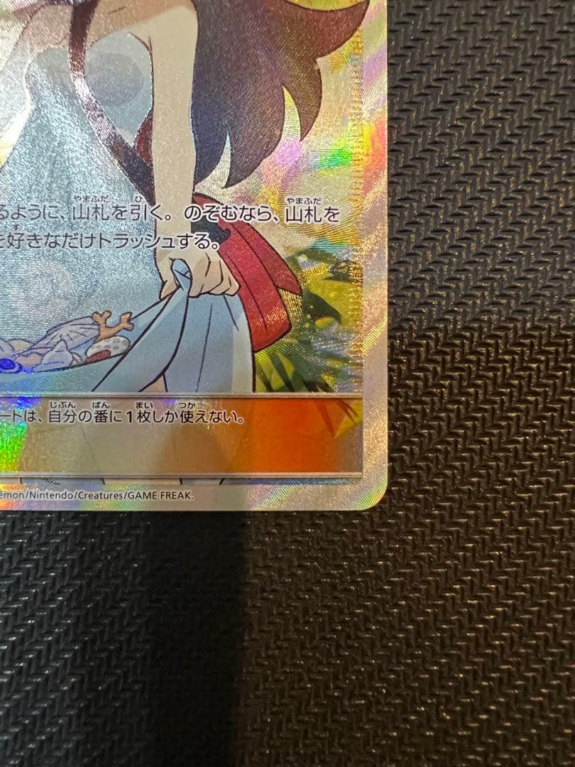 ポケモンカード かんこうきゃく SR SM12a タッグオールスターズ収録