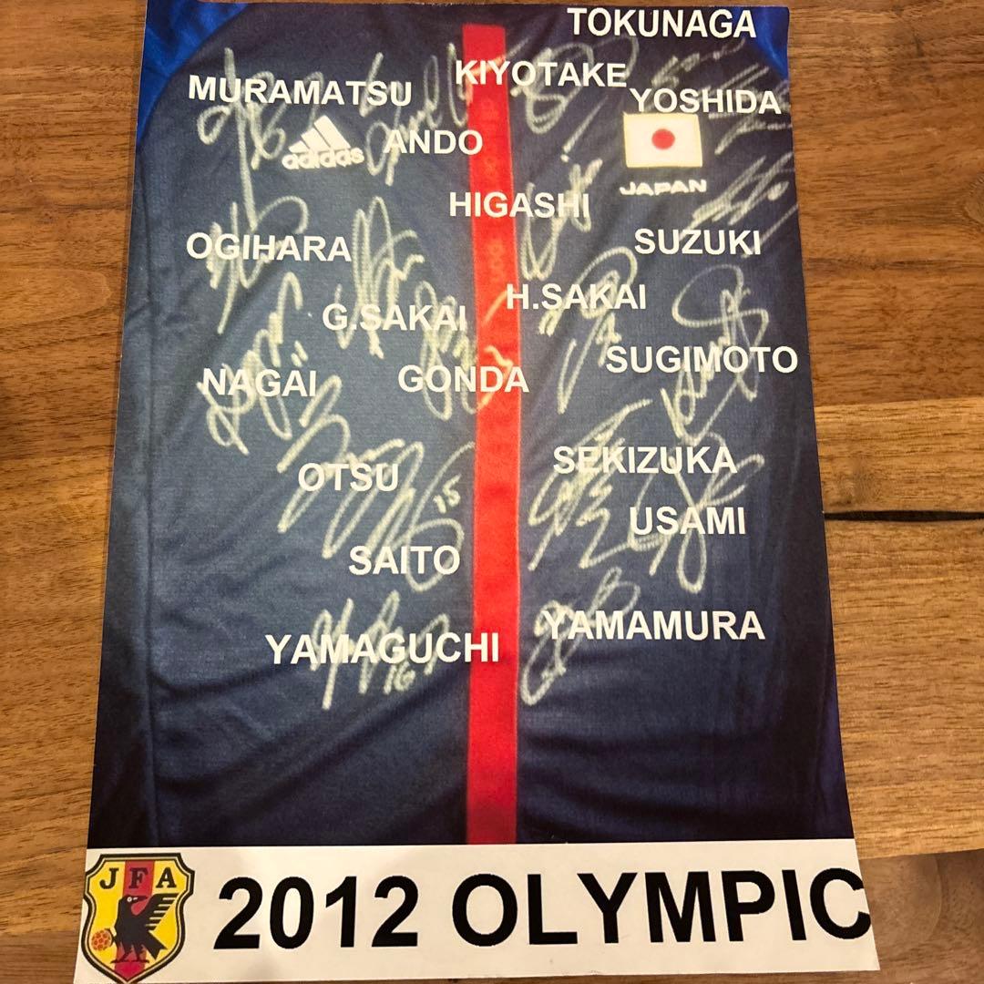 サッカー日本代表 サイン入りジャージ 2012オリンピック