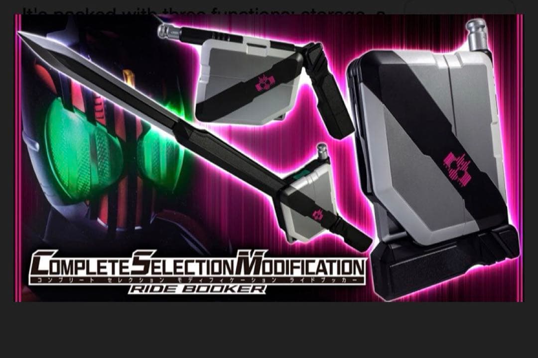 CSM 仮面ライダーディケイド ライドブッカー ほぼ未使用品