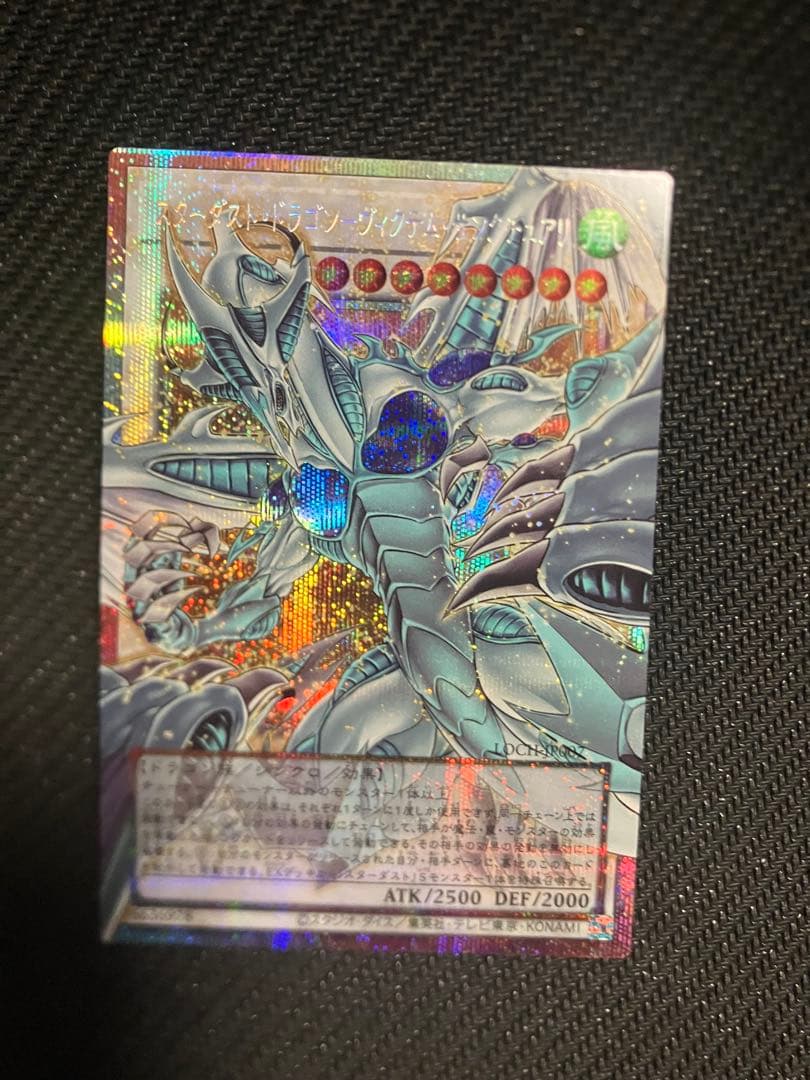 スターダストドラゴン　ジャンクシンクロン　シンクロエマージェンシー　3枚セット