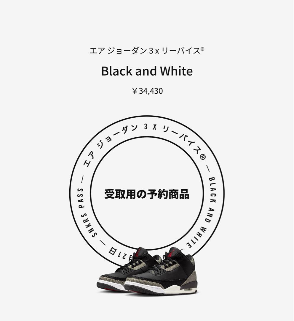 Nike Air Jordan 3 Levi’s Black