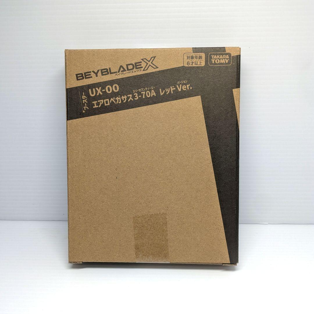 ベイブレードX　エアロペガサス3-70A　ベイコード付き　出品No.1473