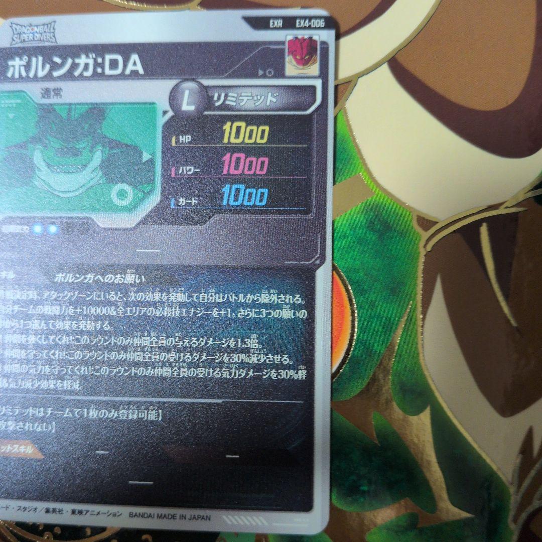 ex4-006ポルンガ:DA　最安値