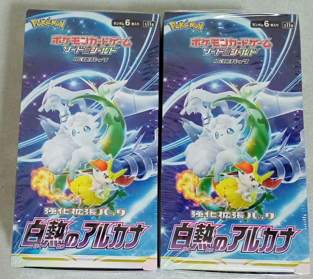 ポケモンカード　白熱のアルカナ　シュリンク付き