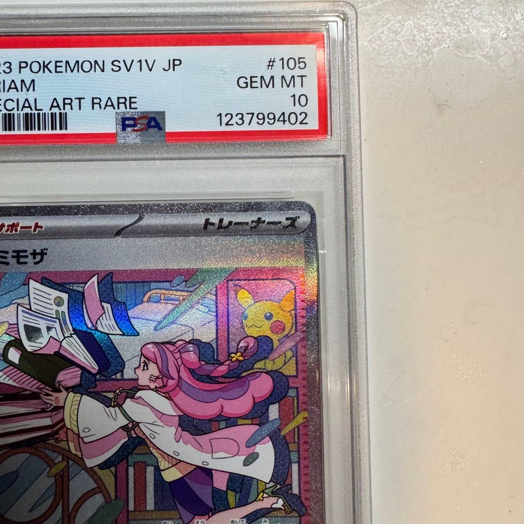 2023 POKEMON SV1V JP ミモザ SAR PSA 10