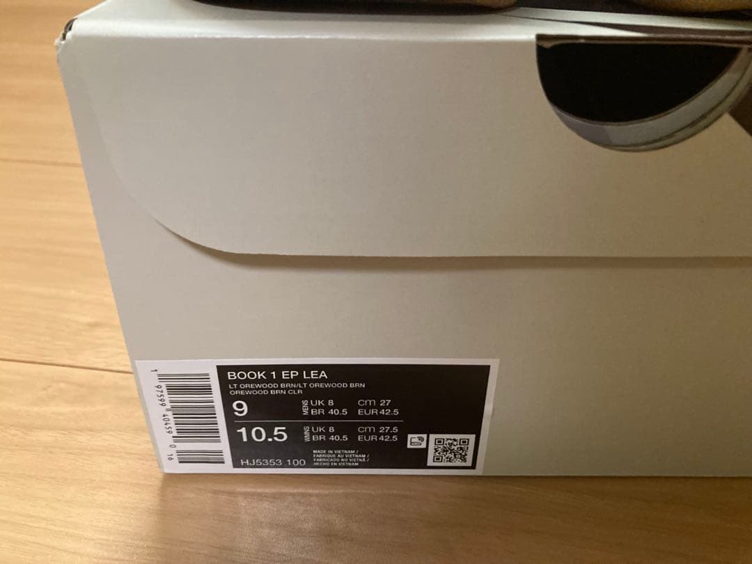 【新品未使用】Nike Book 1 EP Leather Python