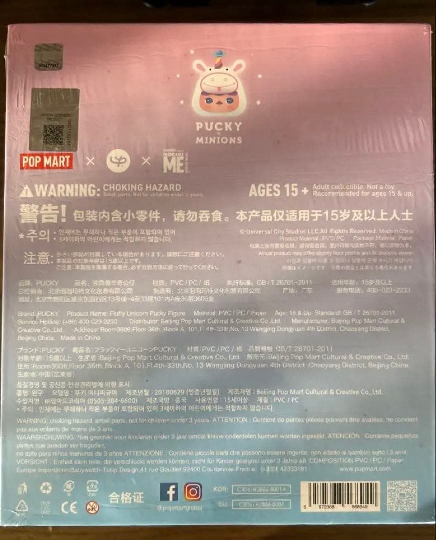 pucky✖️ミニオン　【外箱に汚れあり】