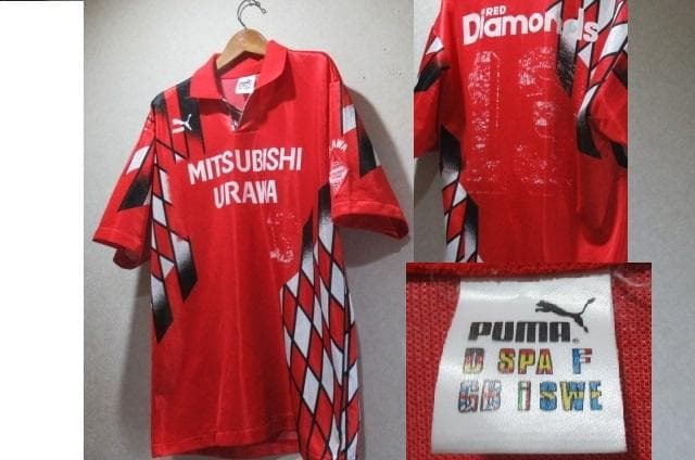 【1995/96年】浦和レッズ13番山田暢久選手PUMAプーマユニフォーム