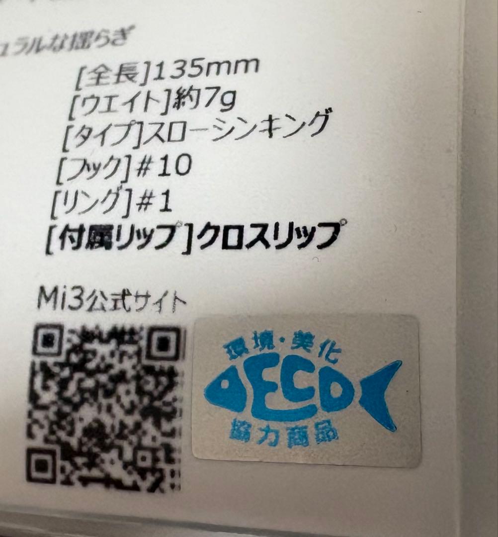 新品 送料無料 非売品 ヘディサイトフレックス135 ヴァイパーチャート