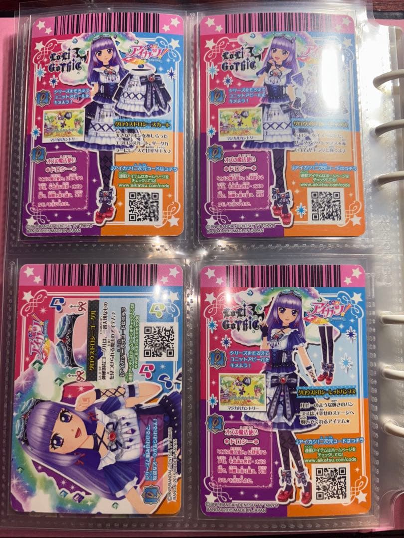 アイカツカード グロウスドロシーコーデ