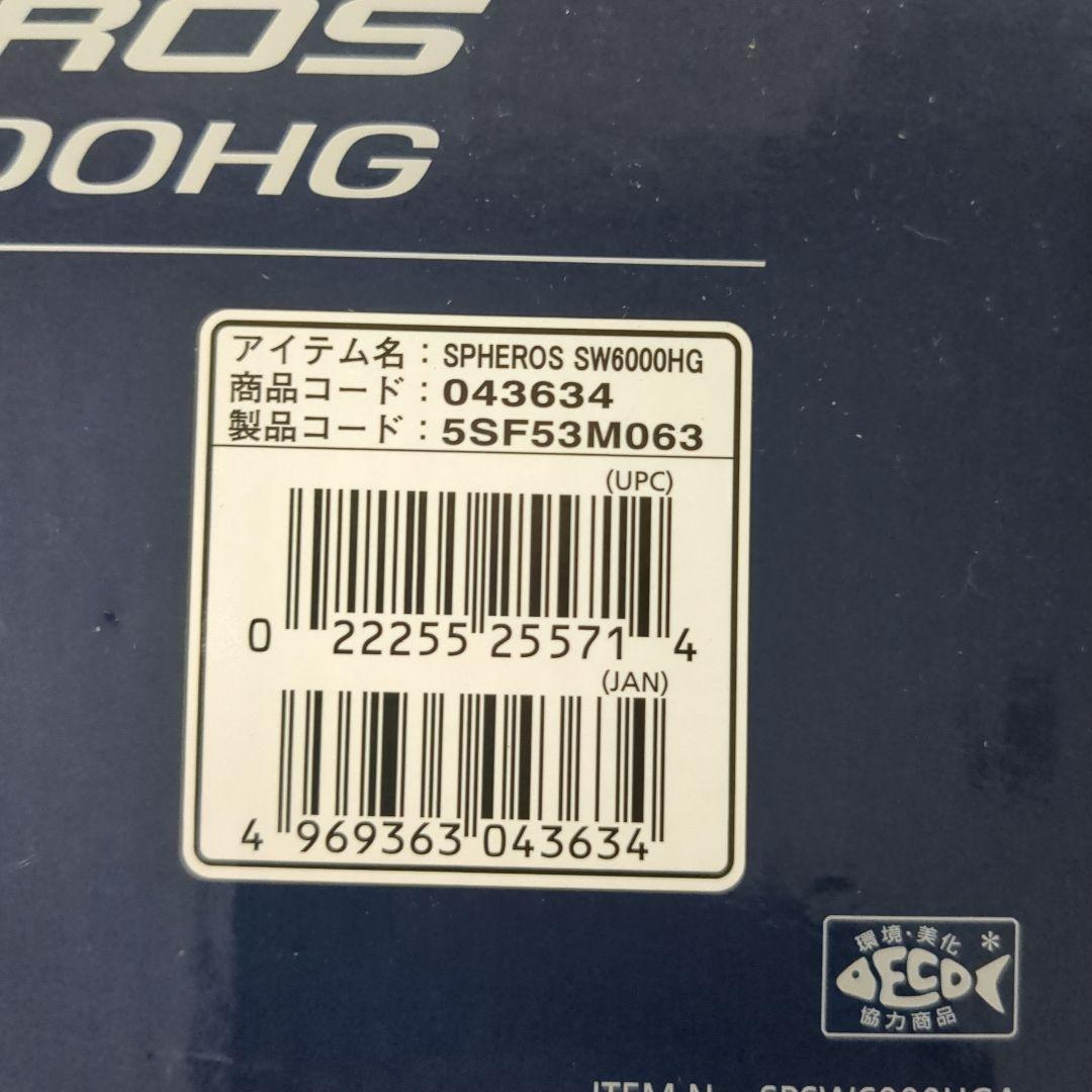 シマノ　スフェロス　sw6000hg