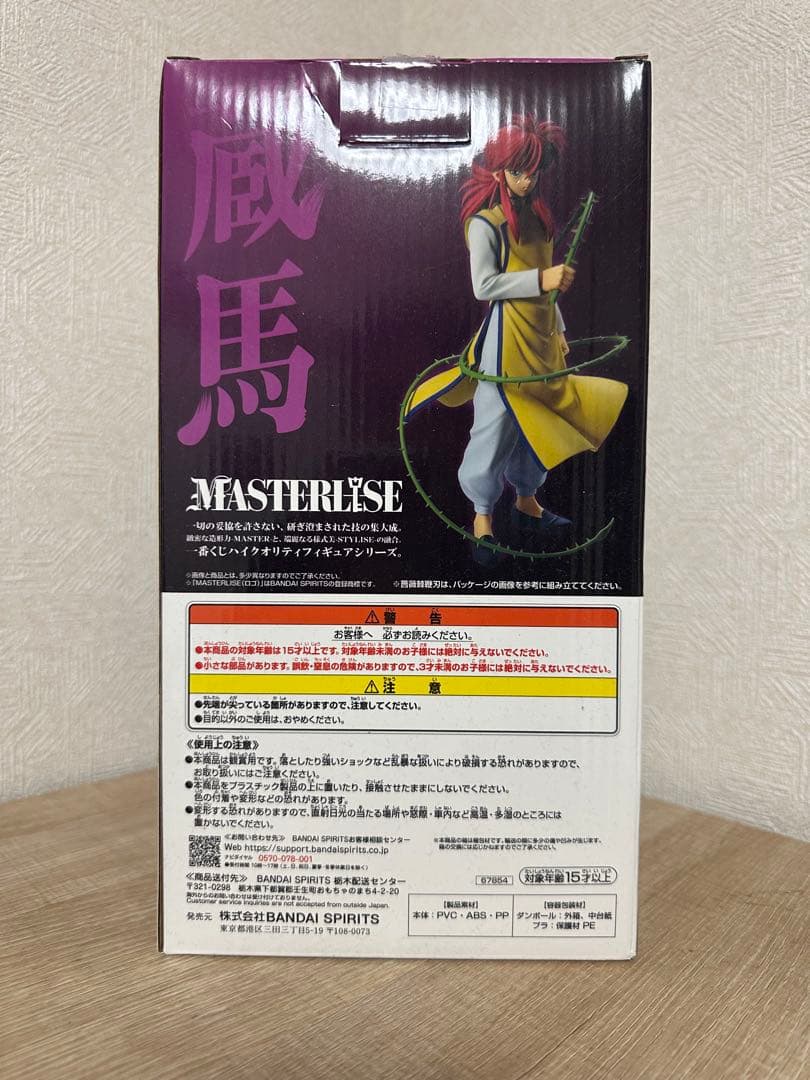 一番くじ 幽遊白書 A賞 蔵馬 フィギュア
