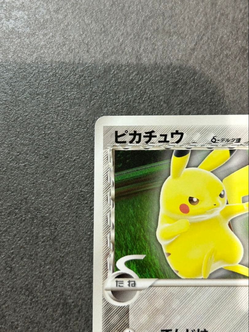 ピカチュウδ PROMO PCG-Pプロモカード 112/PCG-P