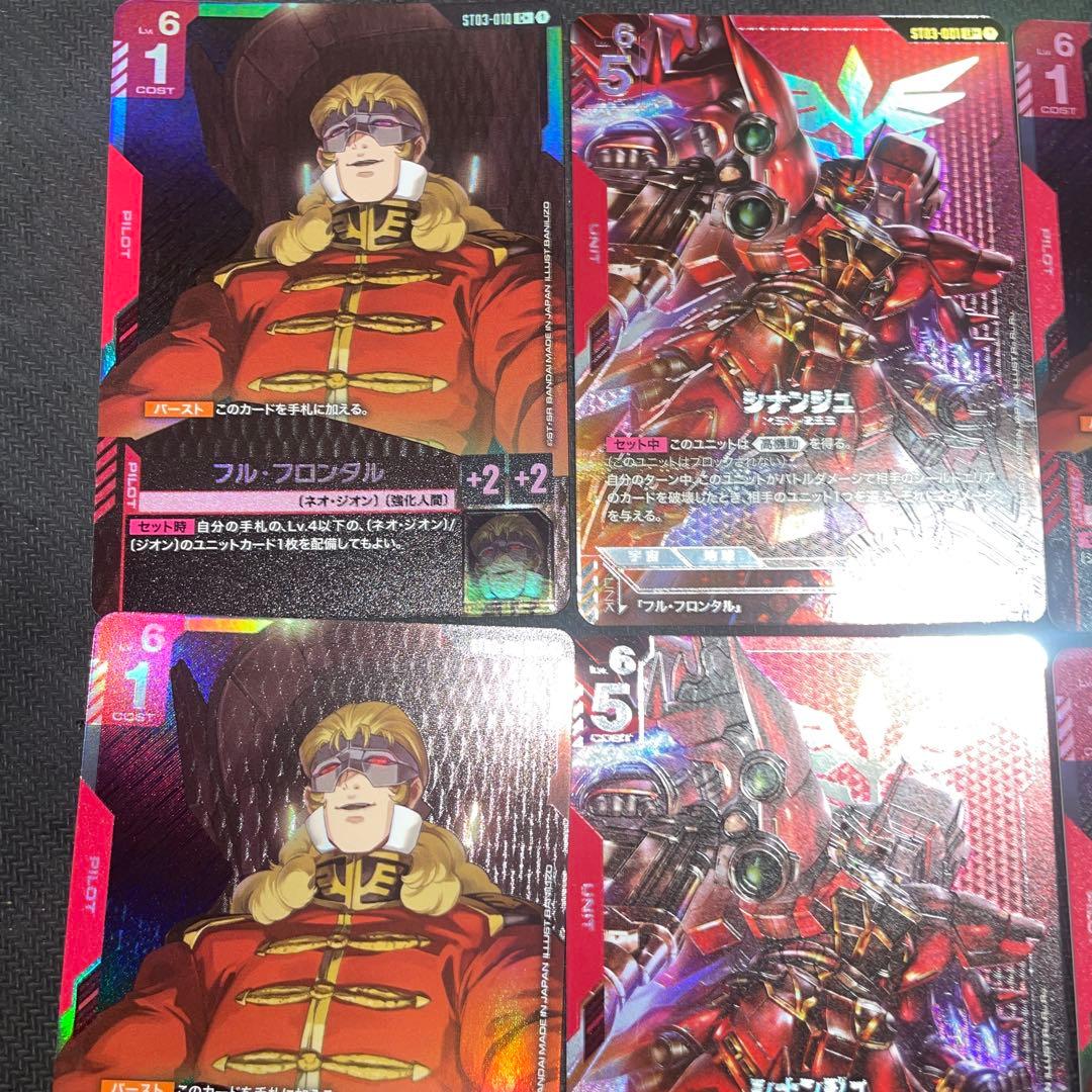 ガンダムカードゲーム シナンジュ フルフロンタル パラレル