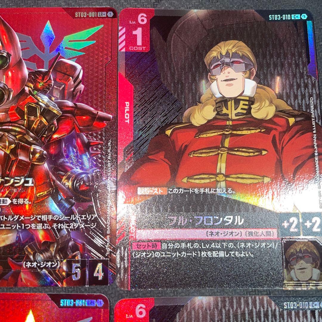 ガンダムカードゲーム シナンジュ フルフロンタル パラレル