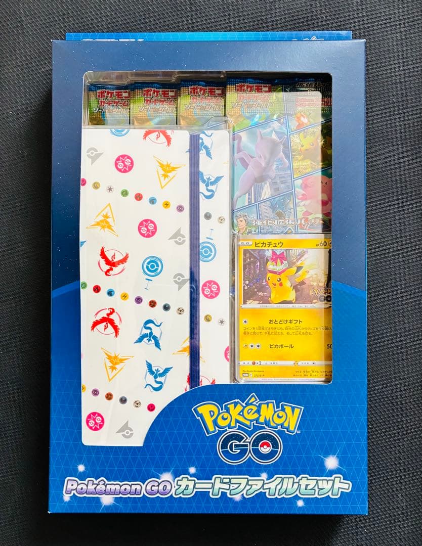 ポケモンGO リーリエカードファイルセット