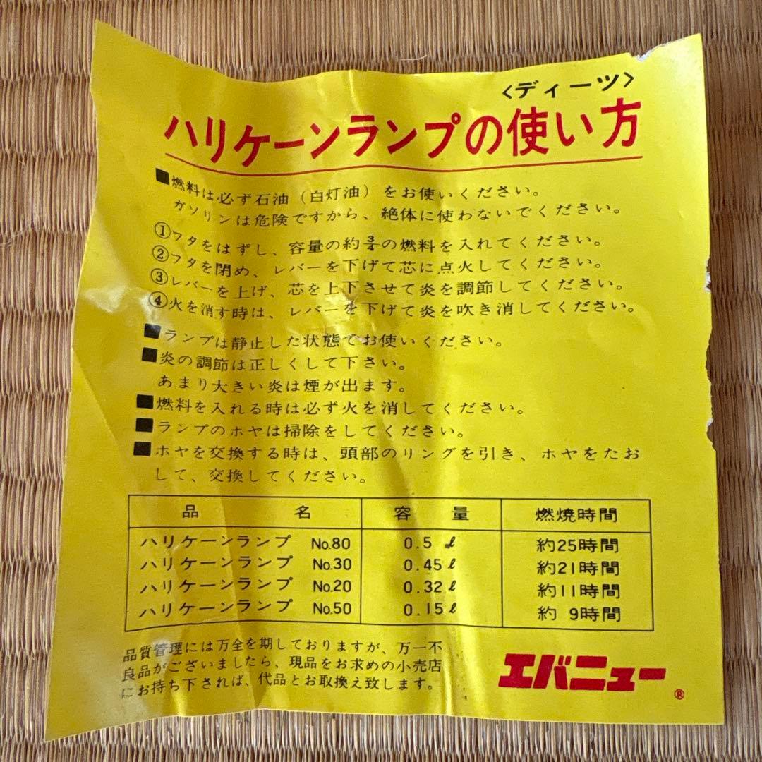 DIETZ ハリケーンランプ No.80 新古品