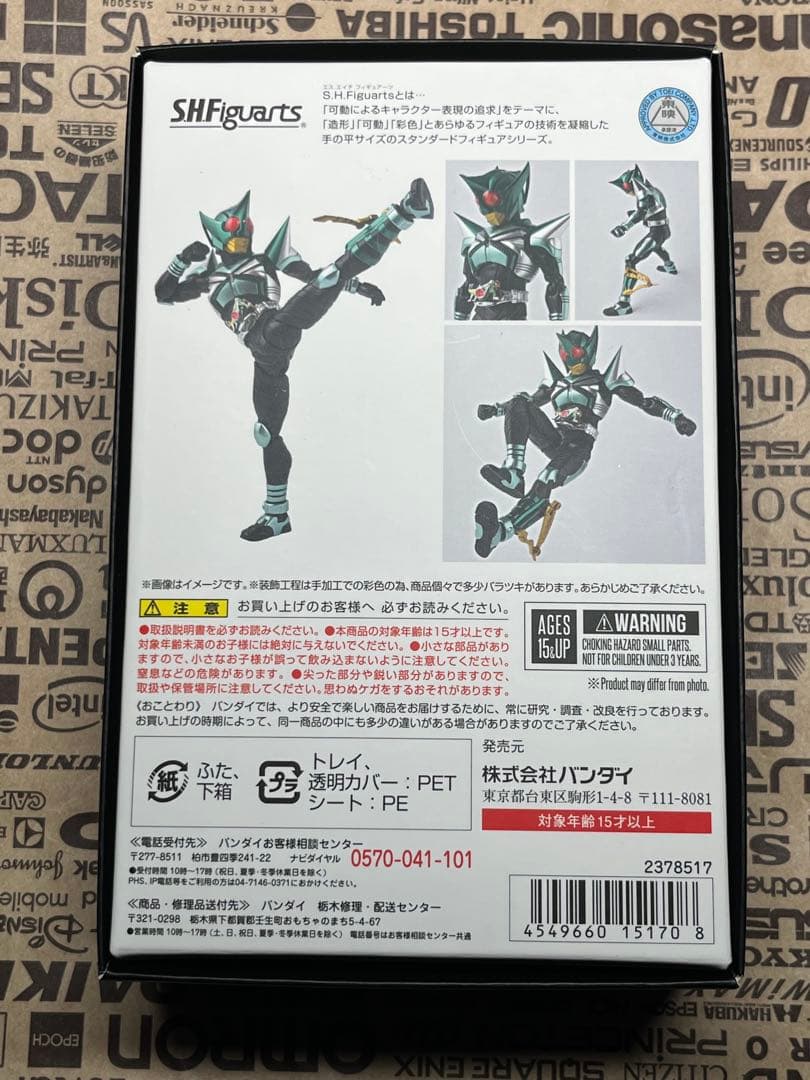 S.H.Figuarts 真骨彫製法 カブト 仮面ライダーキックホッパー 真骨頂