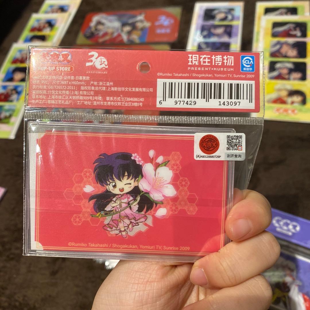 犬夜叉30周年 中国限定 21点