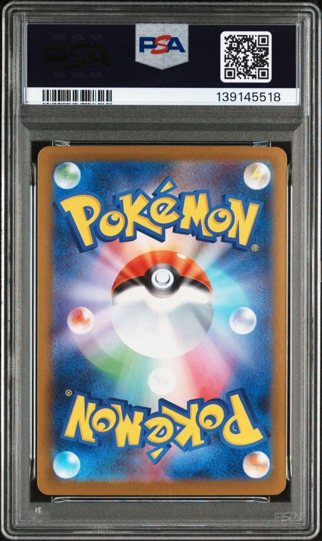 PSA10 アセロラのいたずら 5518