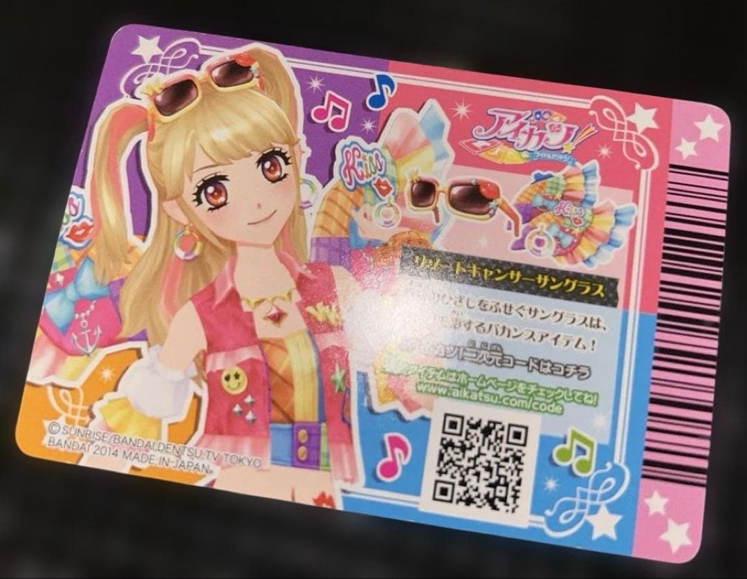 アイカツカード　リゾートキャンサー　 夏樹みくる