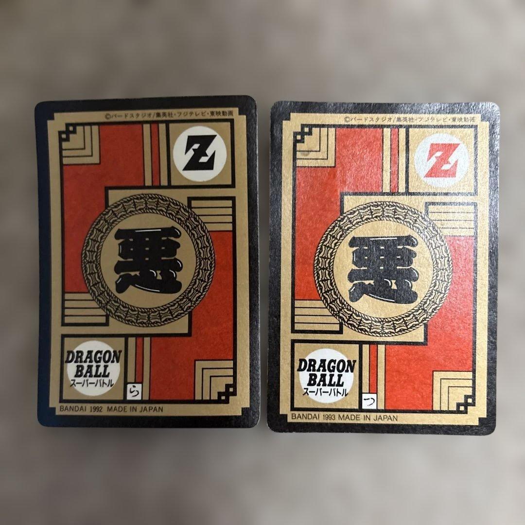 ドラゴンボールカードダス　2枚セット