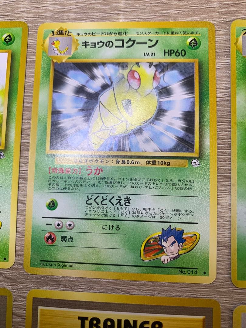 キョウシリーズ8枚セット ポケモンカード旧裏